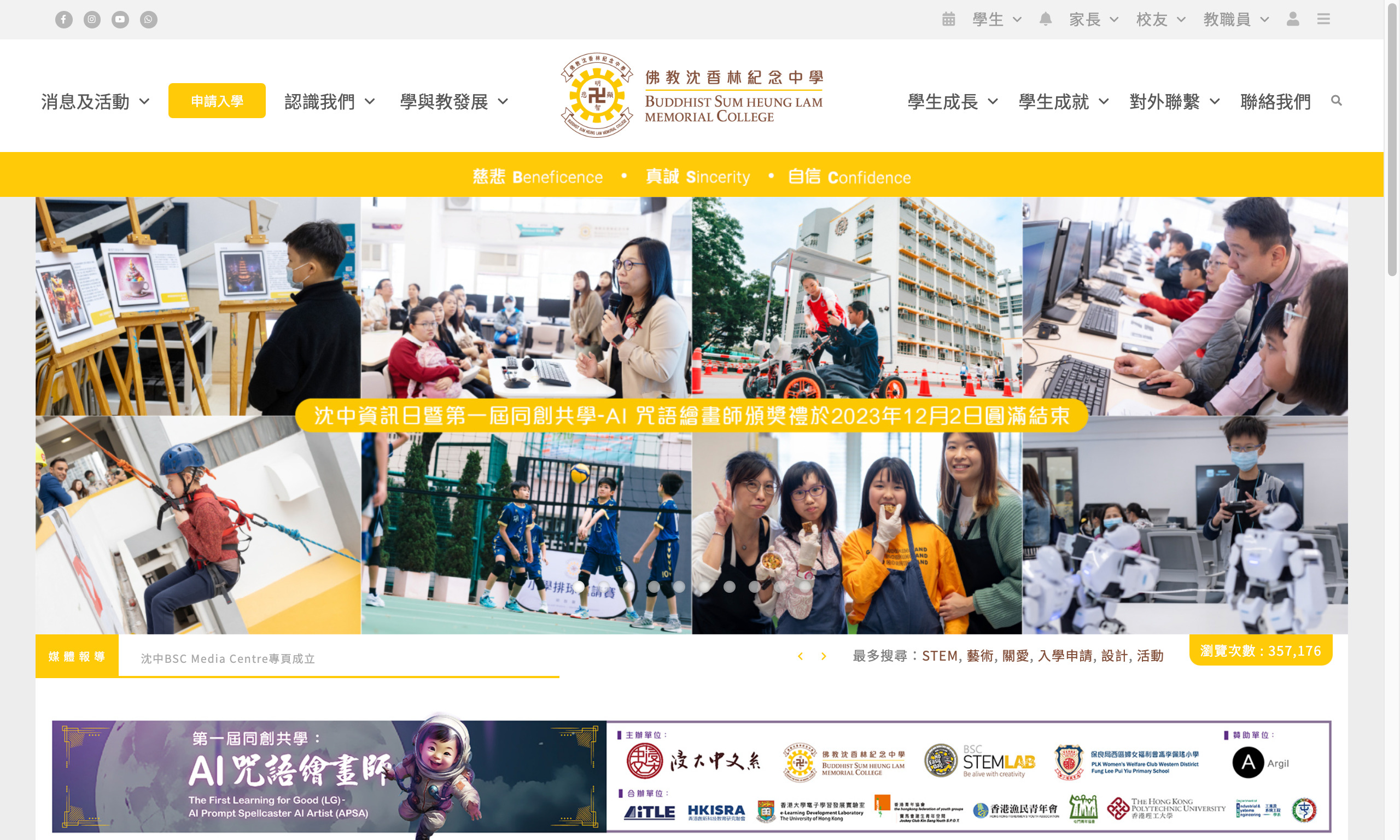 Screenshot of the Home Page of Buddhist Sum Heung Lam Memorial College