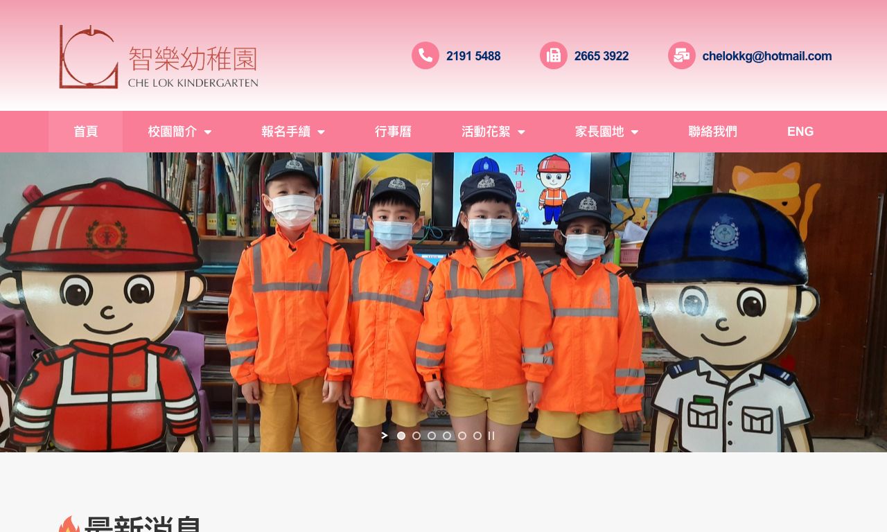 Screenshot of the Home Page of CHE LOK KINDERGARTEN(Tai Nan Street)