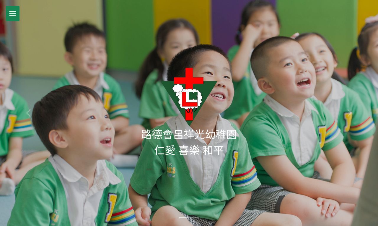 Screenshot of the Home Page of LUI CHEUNG KWONG LUTHERAN KINDERGARTEN