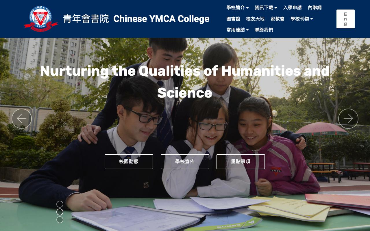 Screenshot of the Home Page of Chinese Y.M.C.A. College