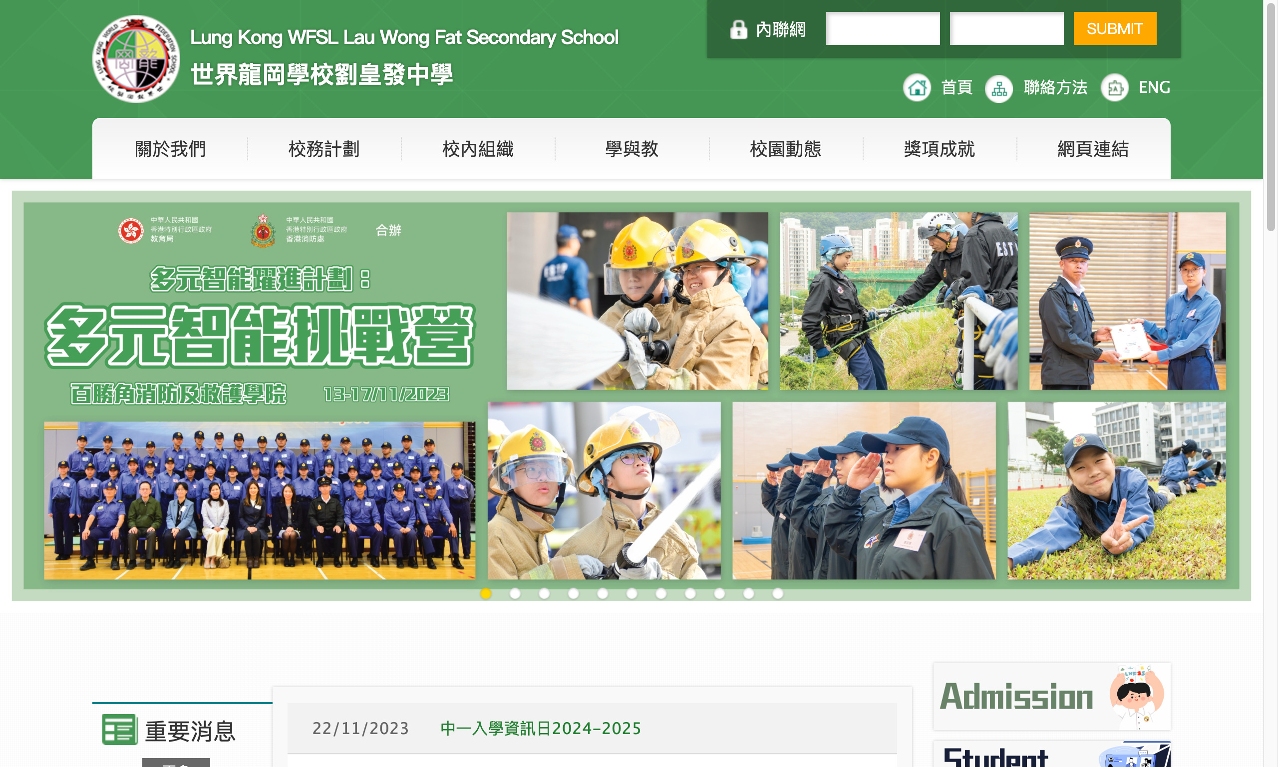 Screenshot of the Home Page of Lung Kong WFSL Lau Wong Fat Secondary School