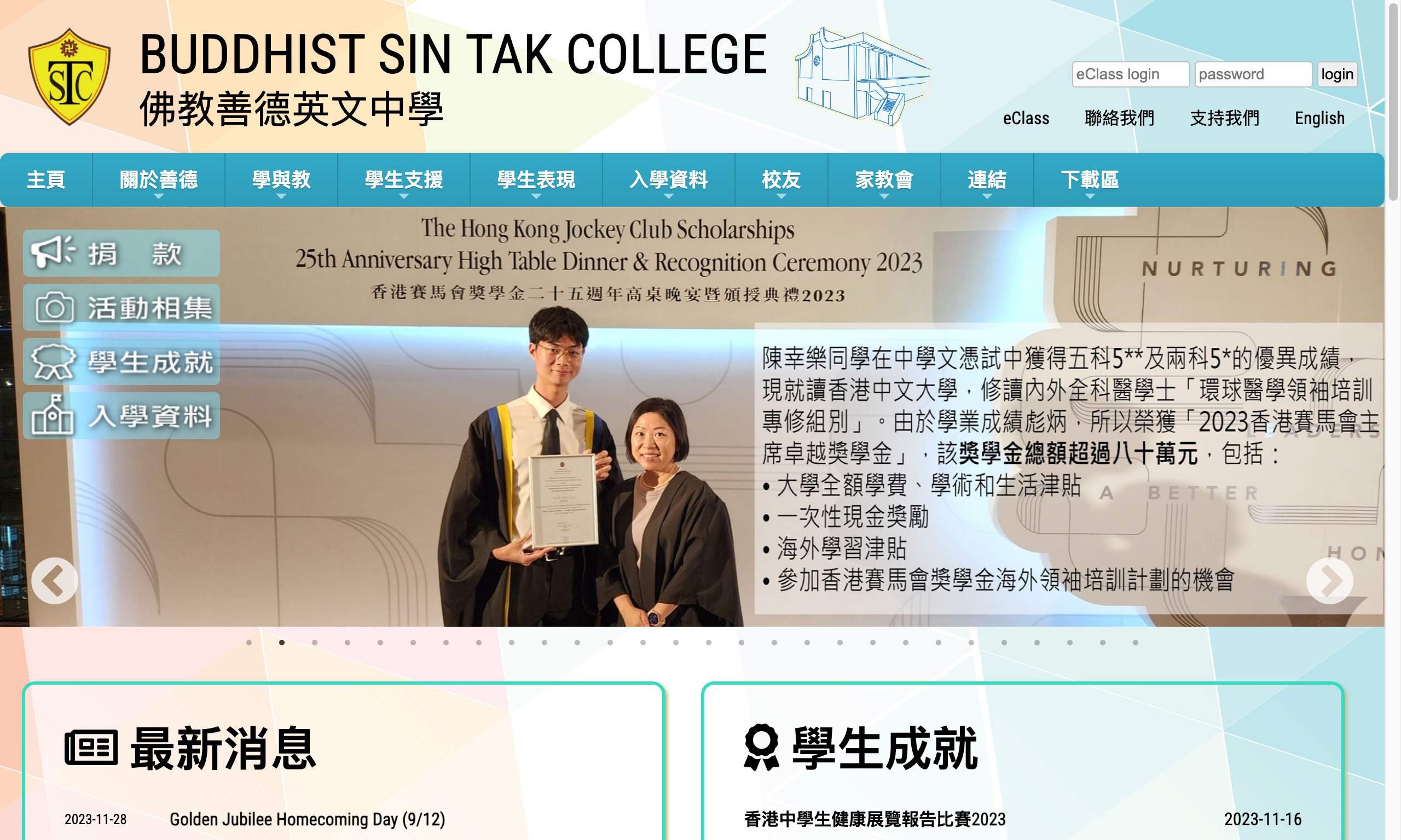 Screenshot of the Home Page of Buddhist Sin Tak College