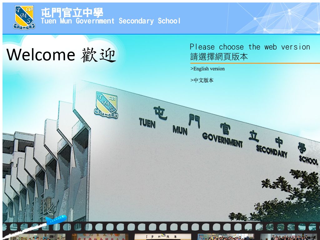 Screenshot of the Home Page of Tuen Mun Government Secondary School