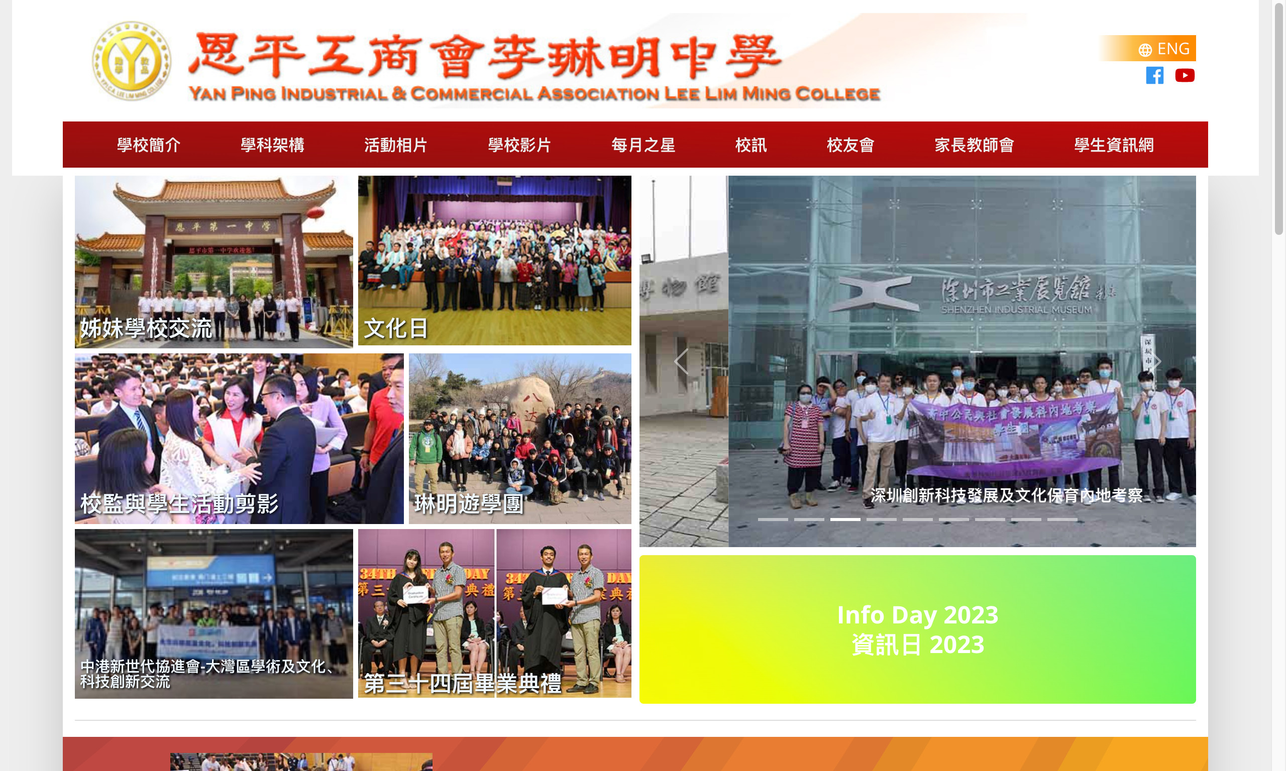 Screenshot of the Home Page of YPI & CA Lee Lim Ming College