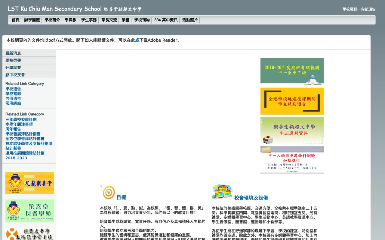 Screenshot of the Home Page of Lok Sin Tong Ku Chiu Man Secondary School