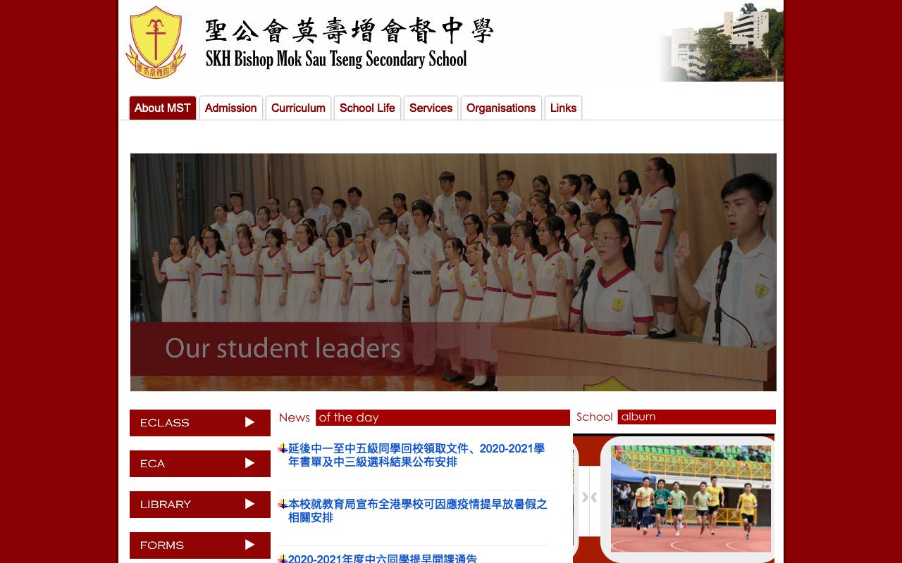 Screenshot of the Home Page of SKH Bishop Mok Sau Tseng Secondary School