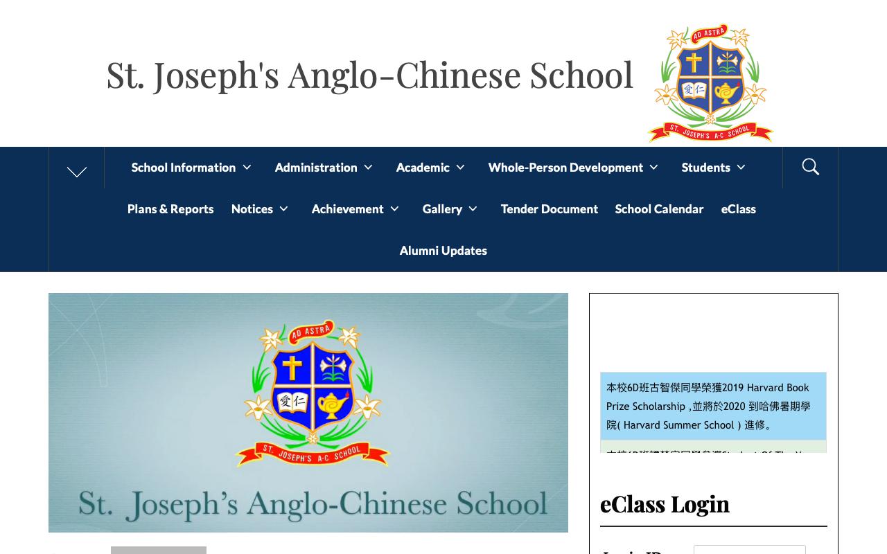 Screenshot of the Home Page of St. Joseph&#39s Anglo-Chinese School