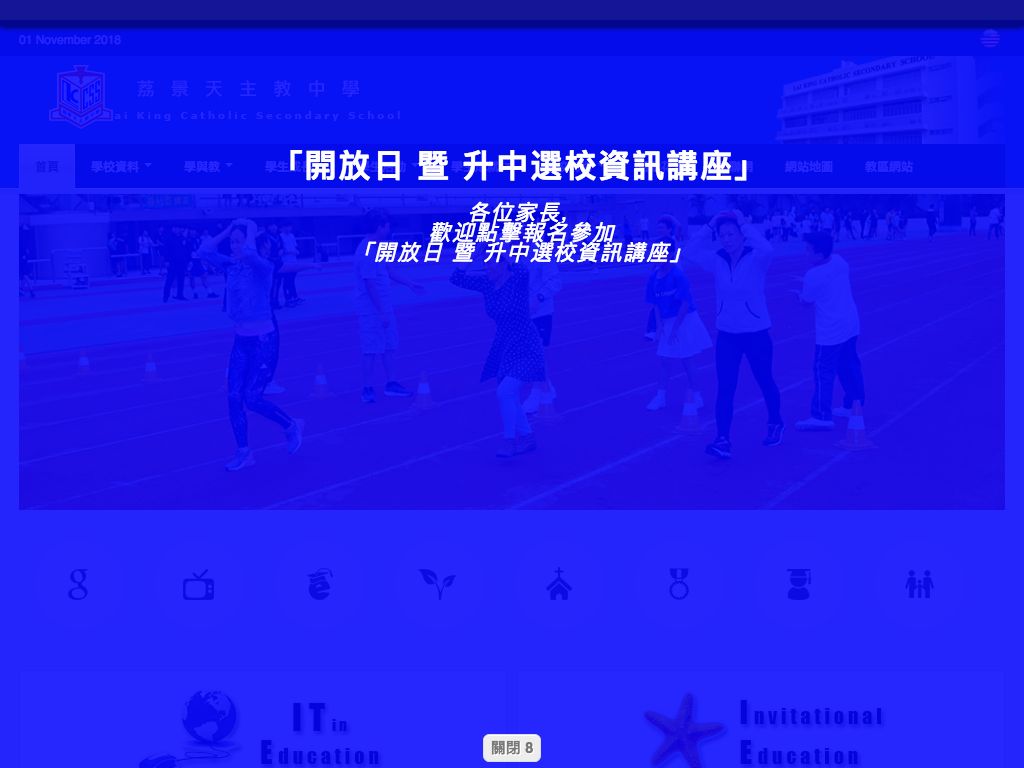 Screenshot of the Home Page of Lai King Catholic Secondary School