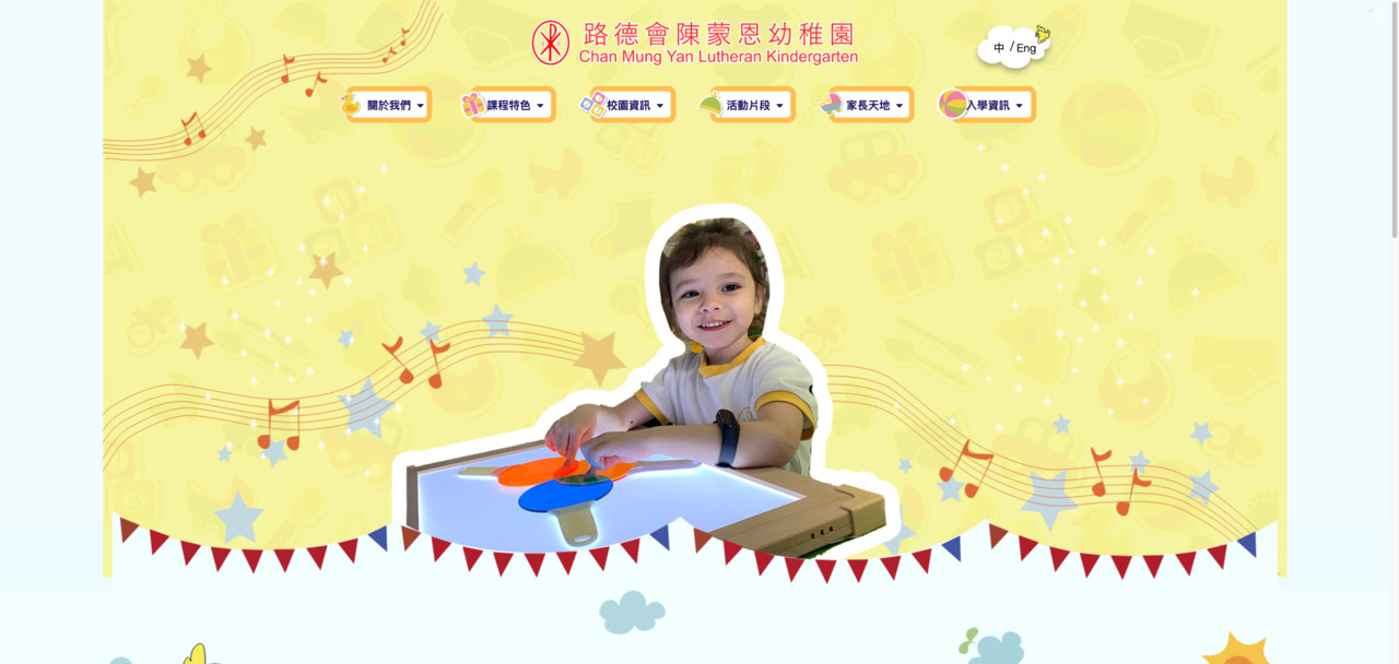 Screenshot of the Home Page of CHAN MUNG YAN LUTHERAN KINDERGARTEN
