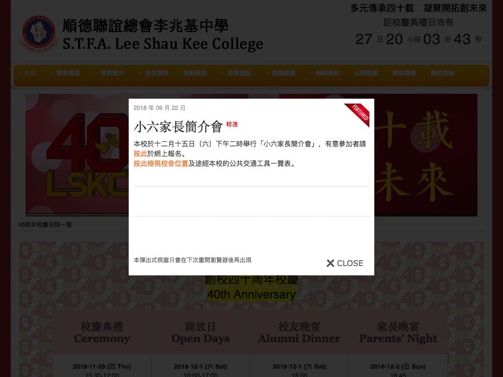 Screenshot of the Home Page of Shun Tak Fraternal Association Lee Shau Kee College