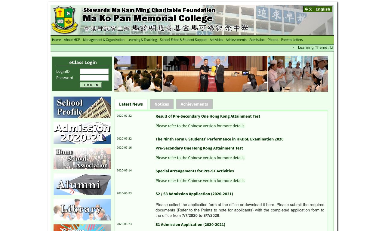 Screenshot of the Home Page of Stewards MKMCF Ma Ko Pan Memorial College