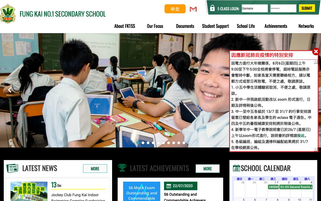 Screenshot of the Home Page of Fung Kai No. 1 Secondary School