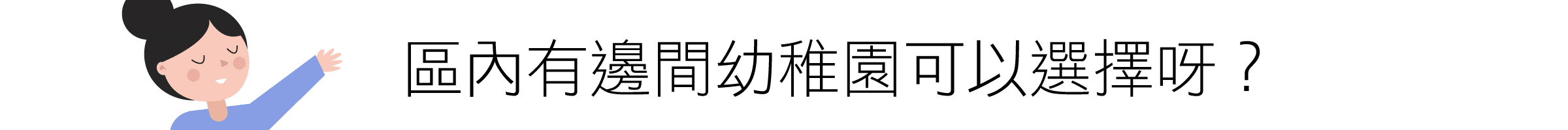 訂閱GoodSchool快訊