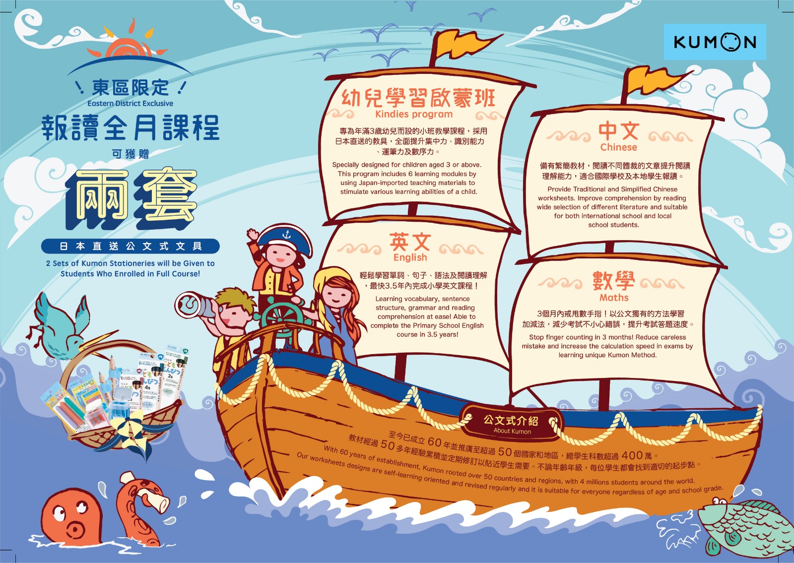 公文式明宮教育中心