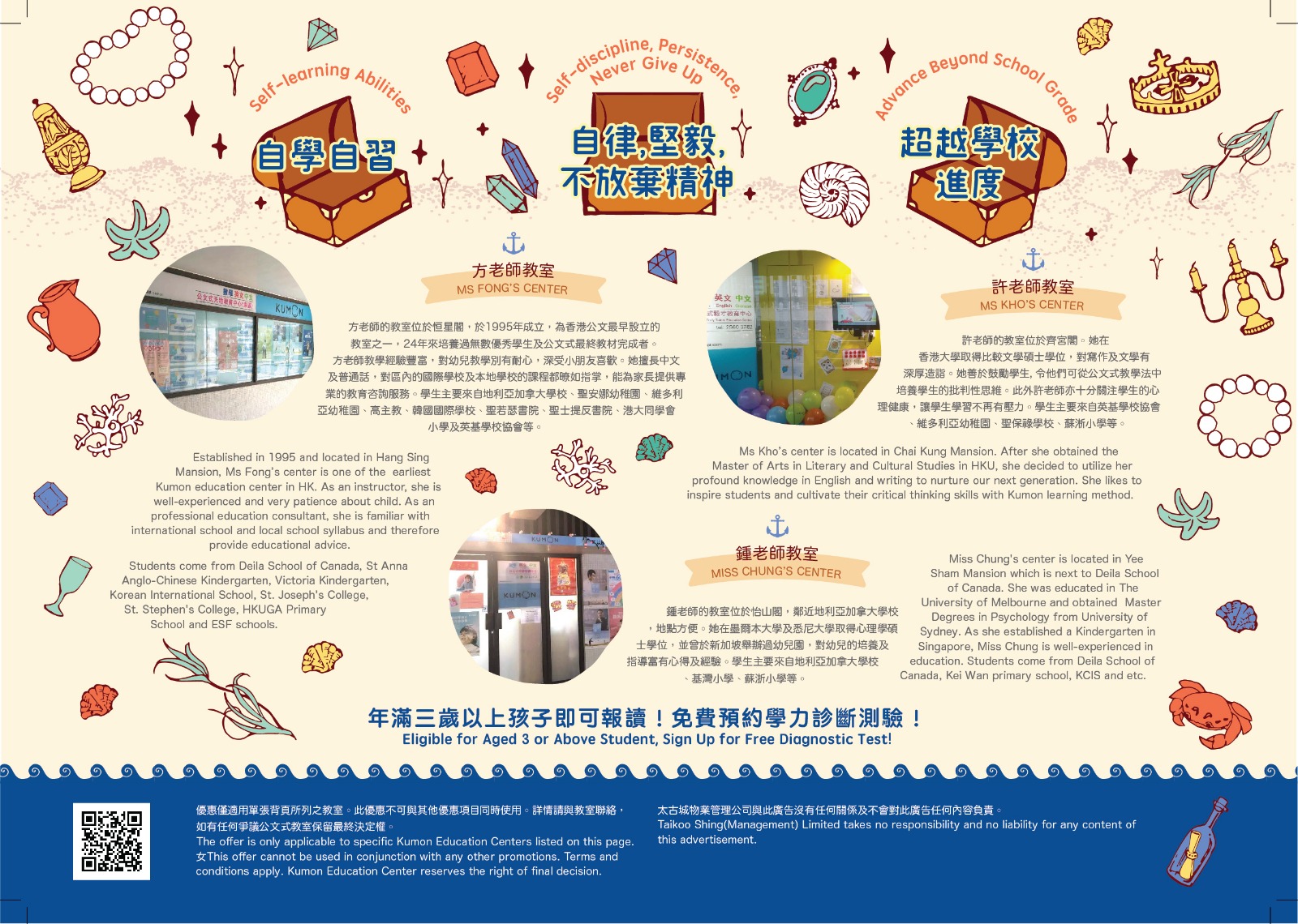 公文式明宮教育中心