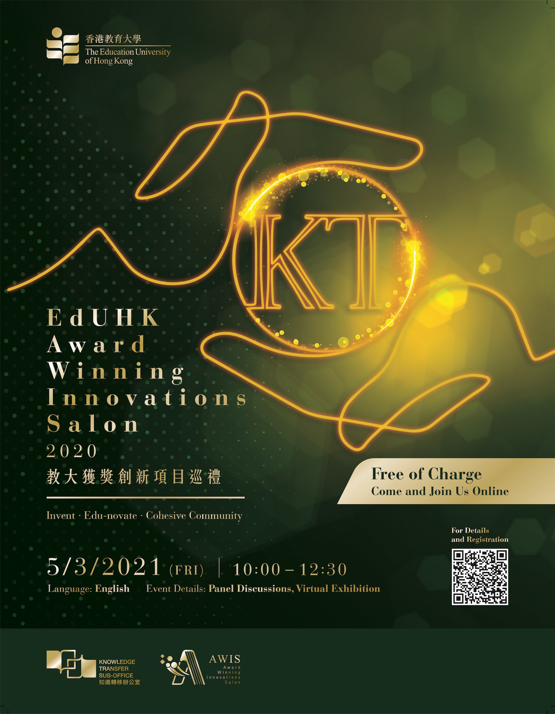 EdUHK Award Winning Innovations Salon (AWIS) 2020