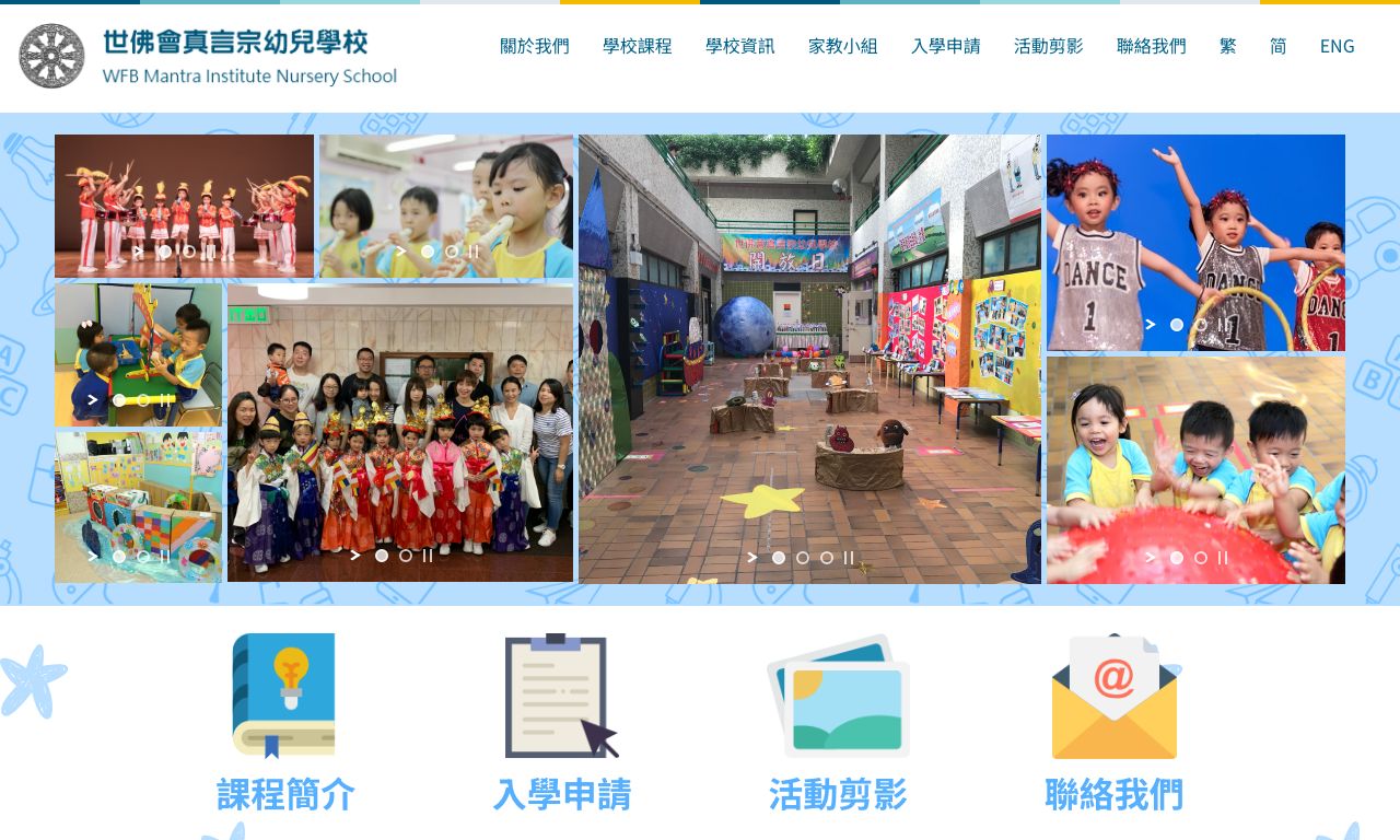 Screenshot of the Home Page of W.F.B. MANTRA INSTITUTE NURSERY SCHOOL