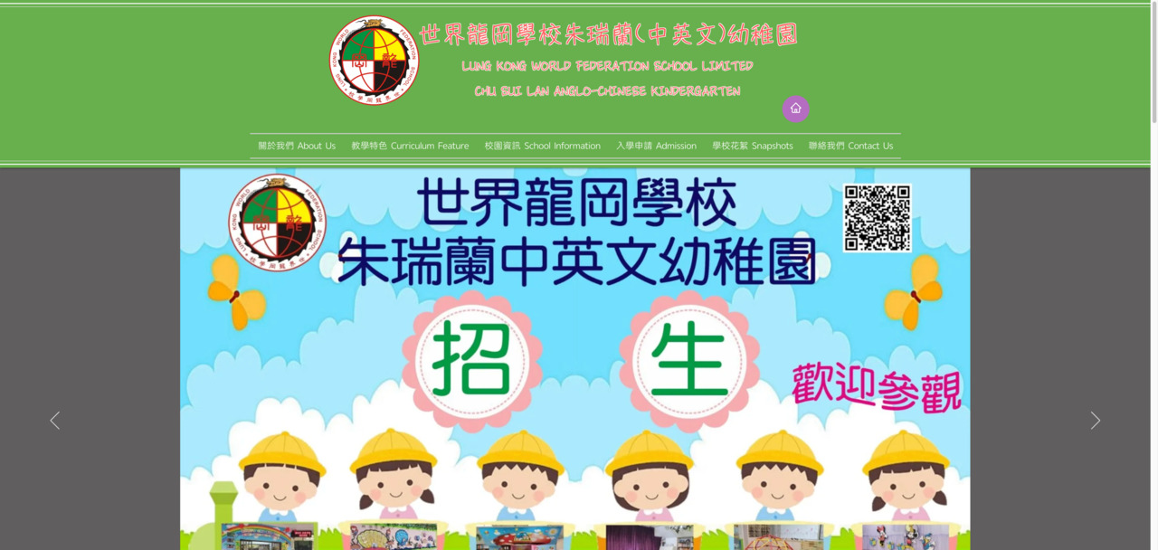 Screenshot of the Home Page of LUNG KONG WORLD FEDERATION SCHOOL LIMITED CHU SUI LAN ANGLO-CHINESE KINDERGARTEN