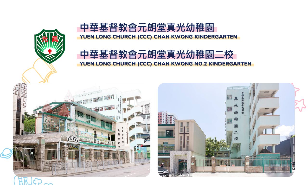 Screenshot of the Home Page of YUEN LONG CHURCH (CHURCH OF CHRIST IN CHINA) CHAN KWONG KINDERGARTEN