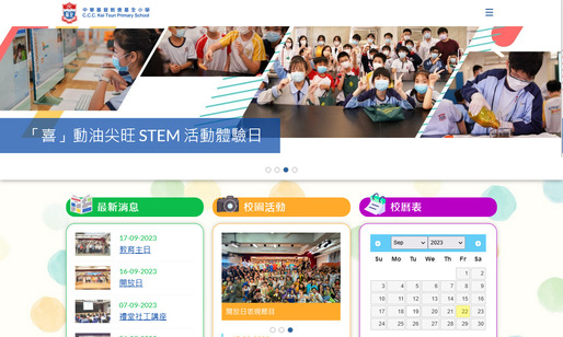 Screenshot of the Home Page of C.C.C. Kei Tsun Primary School  Screenshot of the Home Page of C.C.C. Kei Tsun Primary School
