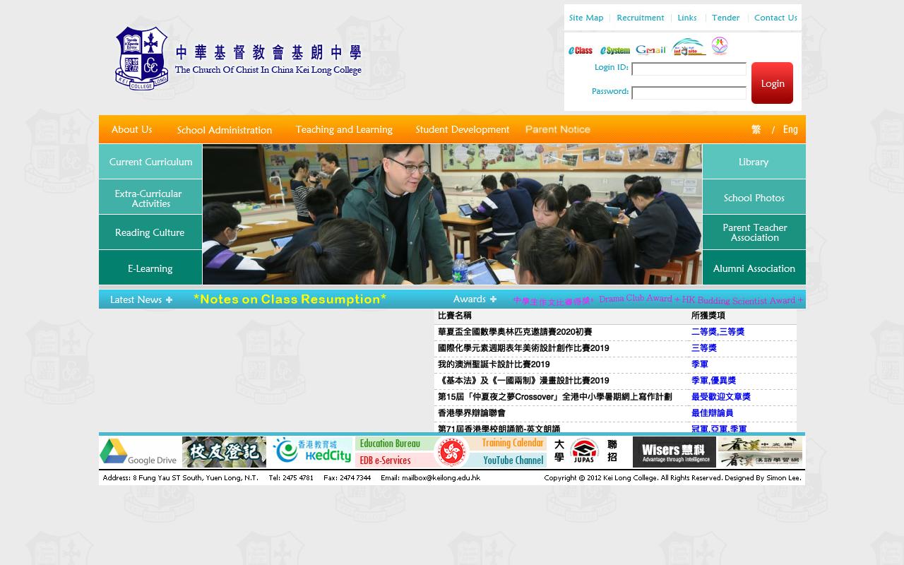 Screenshot of the Home Page of CCC Kei Long College
