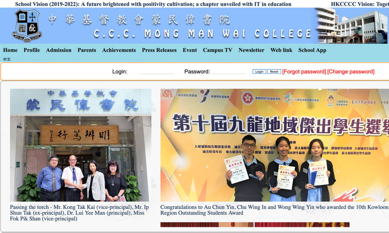 Screenshot of the Home Page of CCC Mong Man Wai College