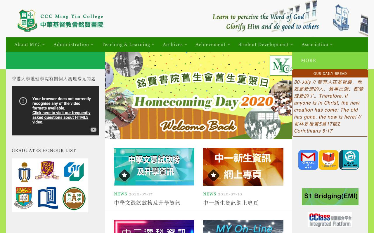 Screenshot of the Home Page of CCC Ming Yin College