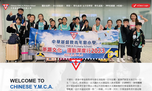 Screenshot of the Home Page of Chinese Y.M.C.A. Primary School