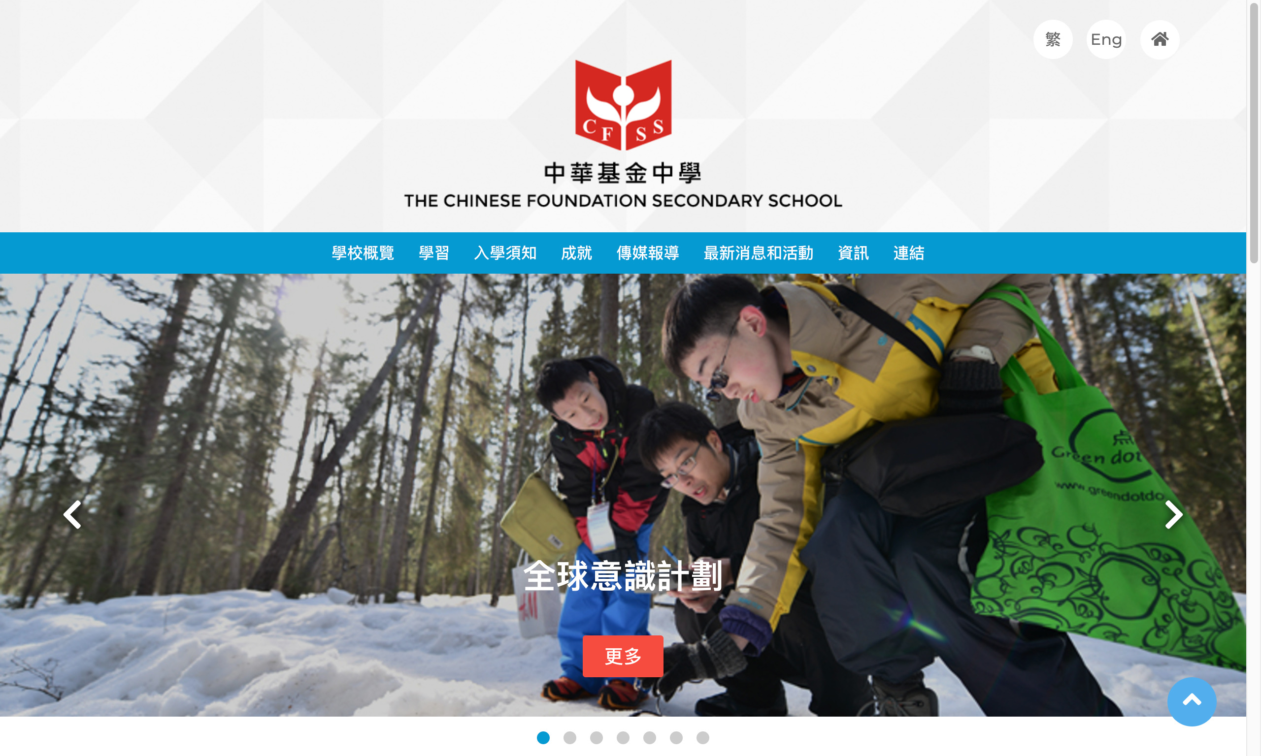 Screenshot of the Home Page of The Chinese Foundation Secondary School
