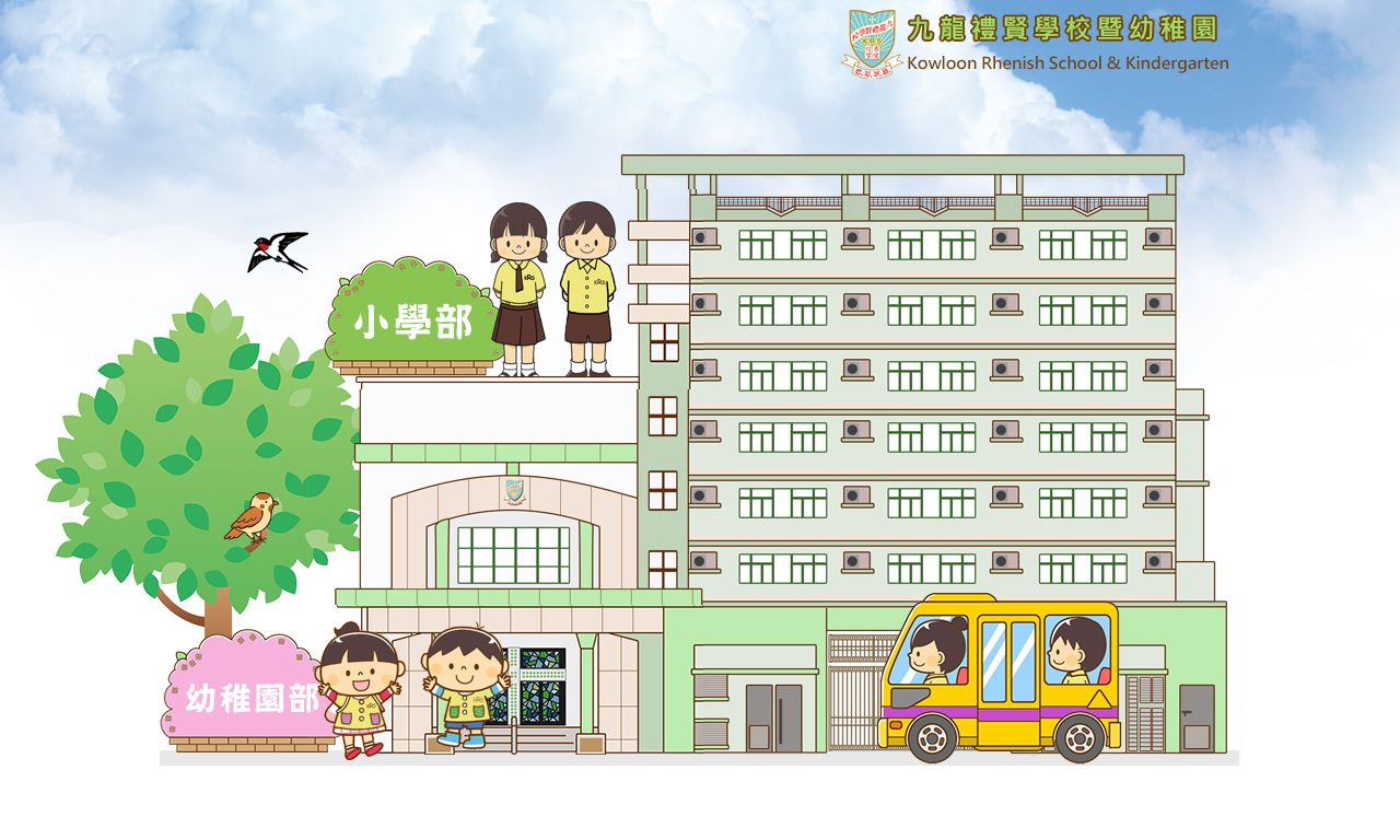 Screenshot of the Home Page of Kowloon Rhenish School  Screenshot of the Home Page of Kowloon Rhenish School