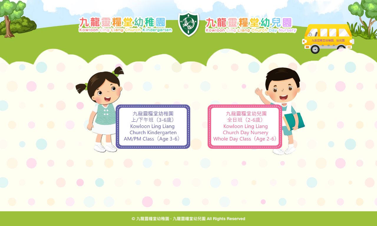 Screenshot of the Home Page of KOWLOON LING LIANG CHURCH DAY NURSERY