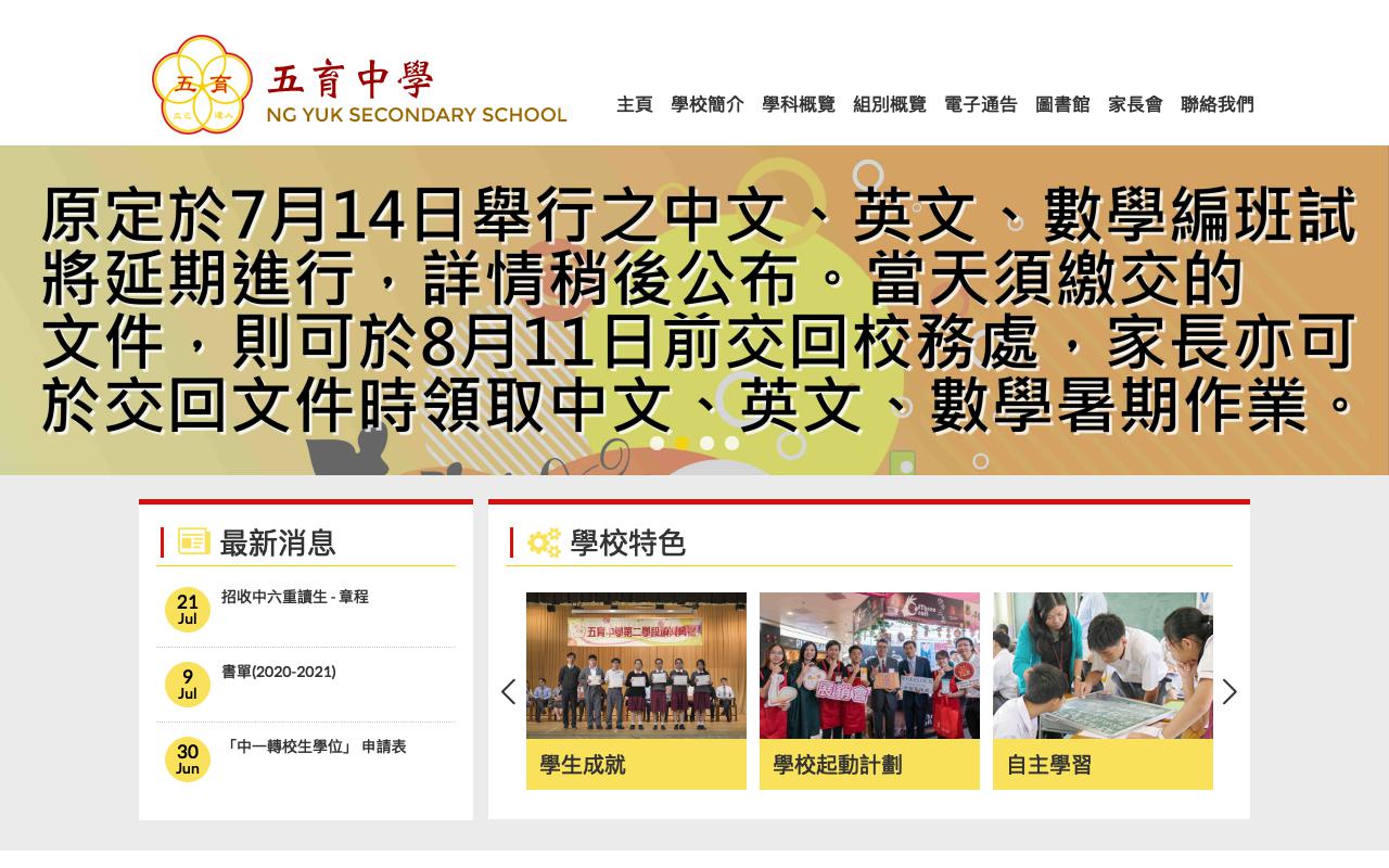Screenshot of the Home Page of Ng Yuk Secondary School