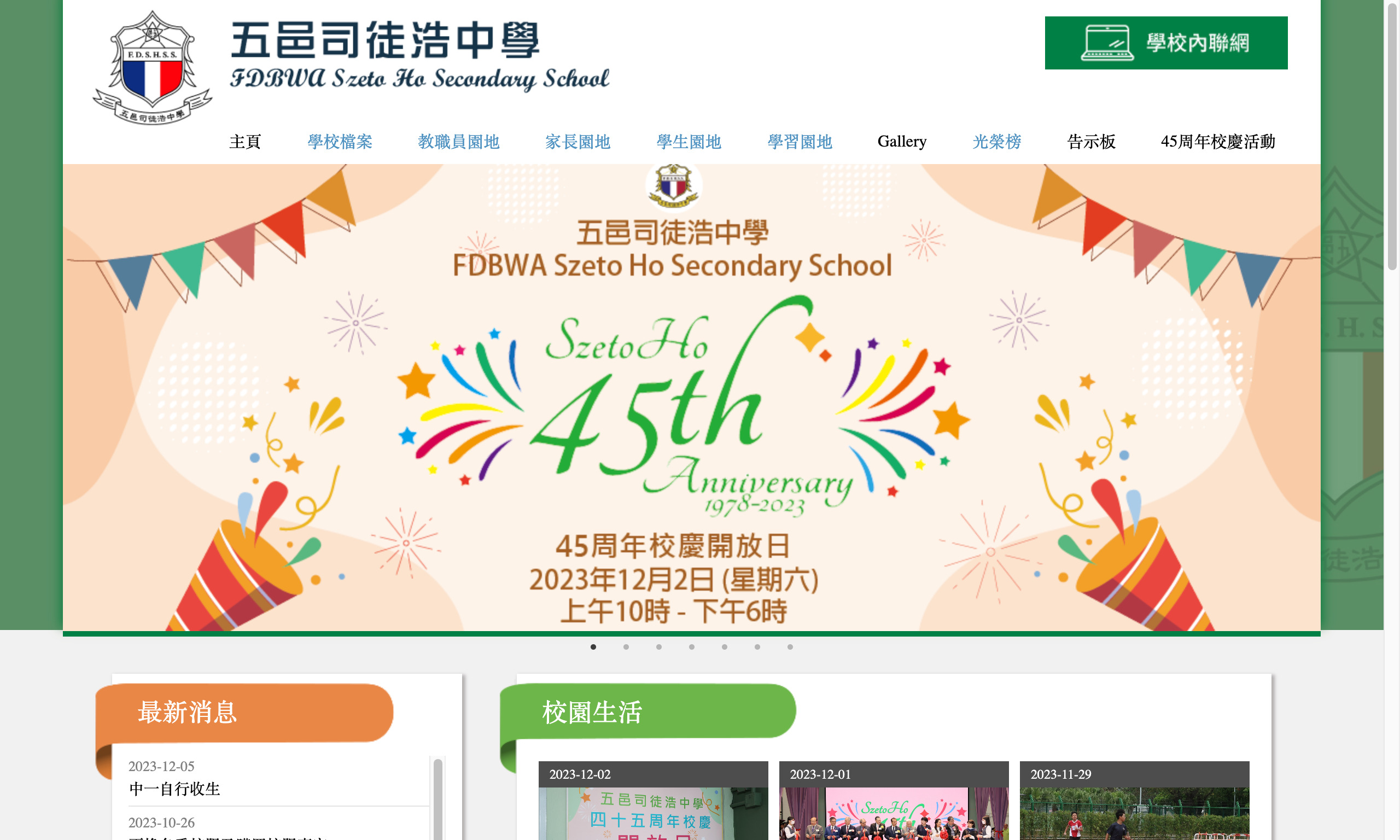 Screenshot of the Home Page of FDBWA Szeto Ho Secondary School