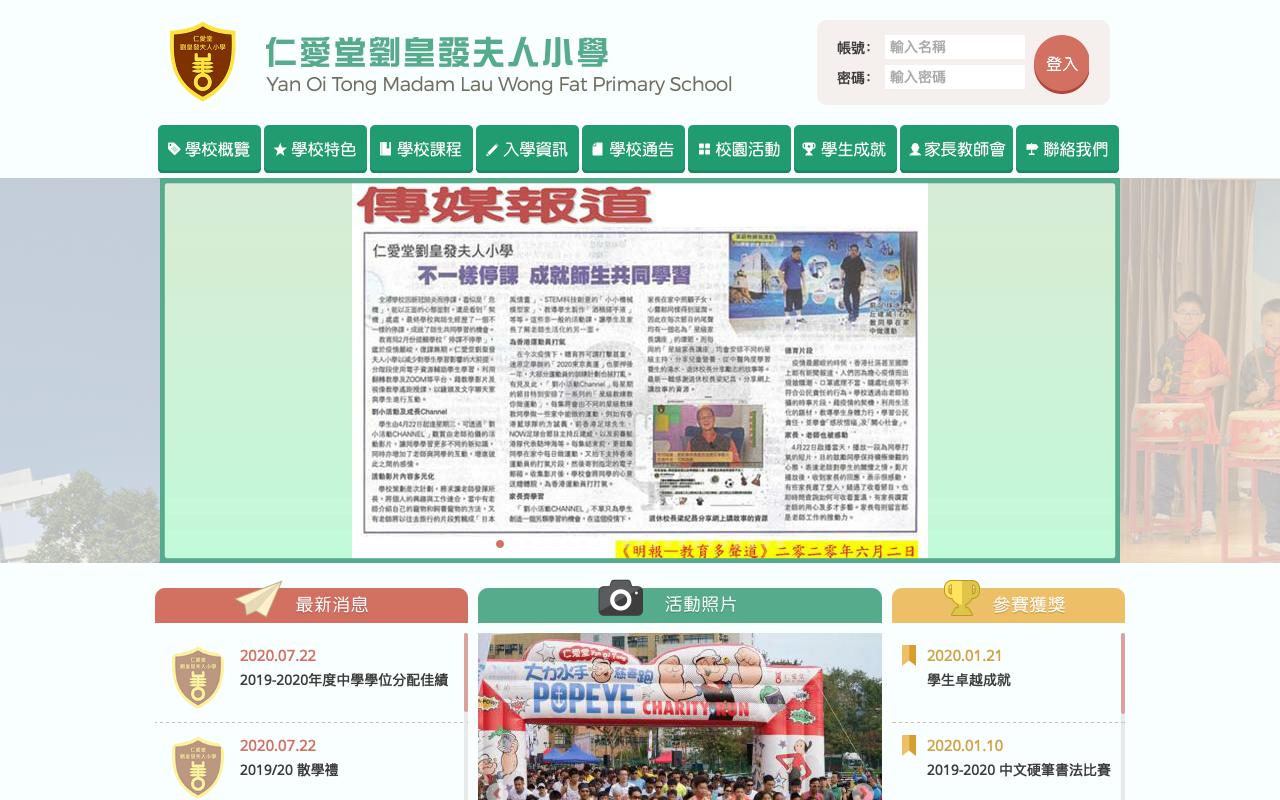Screenshot of the Home Page of Y.O.T. Madam Lau Wong Fat Primary School  Screenshot of the Home Page of Y.O.T. Madam Lau Wong Fat Primary School