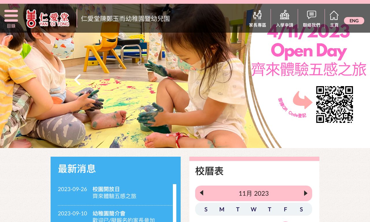 Screenshot of the Home Page of YAN OI TONG CHAN CHENG YUK YEE KINDERGARTEN