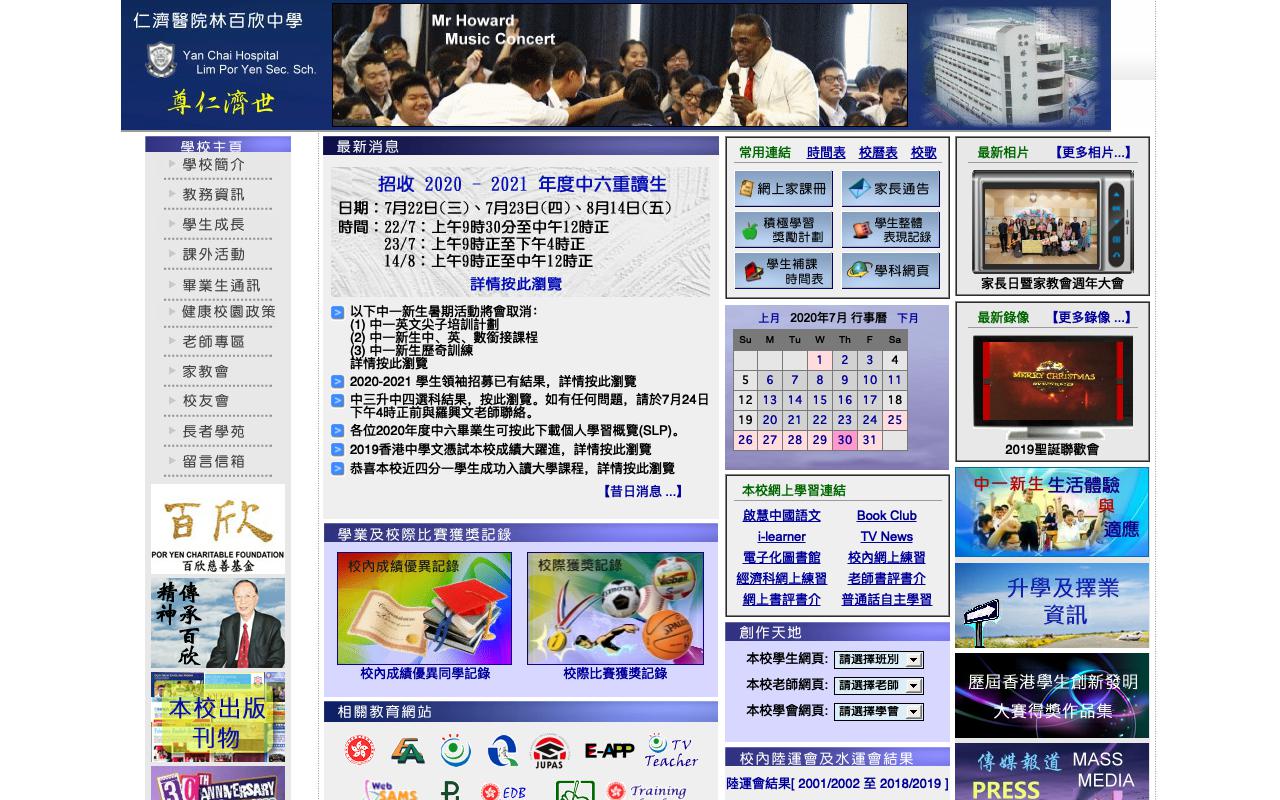 Screenshot of the Home Page of YCH Lim Por Yen Secondary School