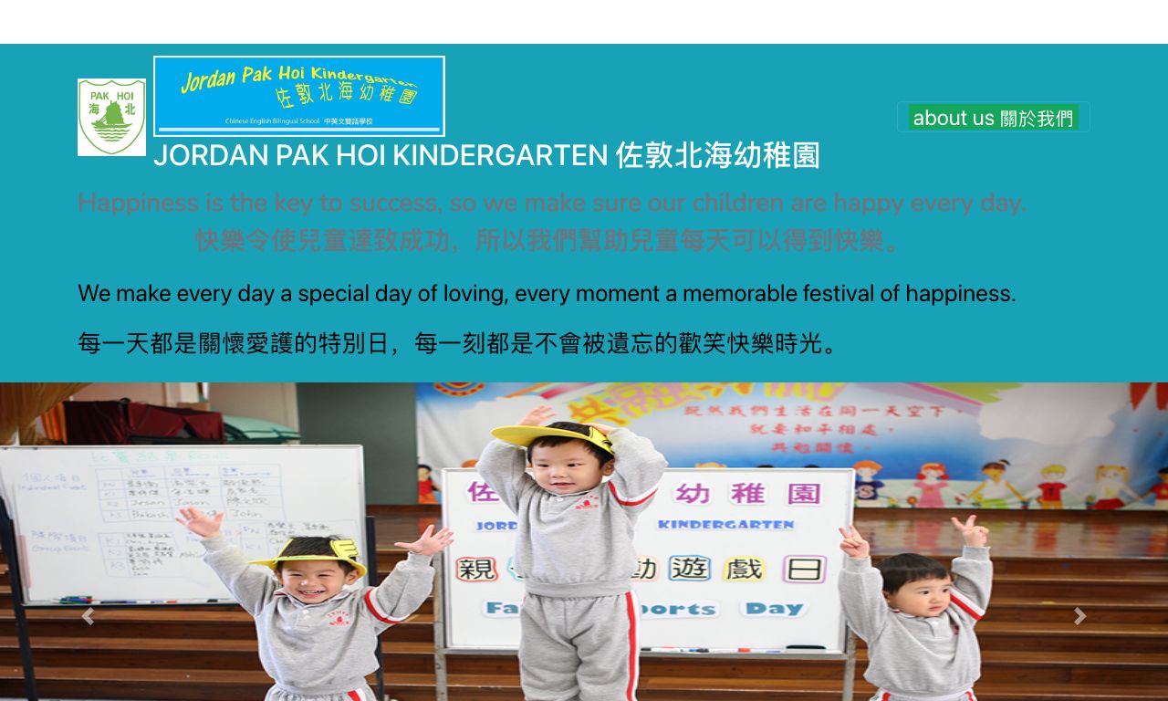 Screenshot of the Home Page of JORDAN PAK HOI KINDERGARTEN