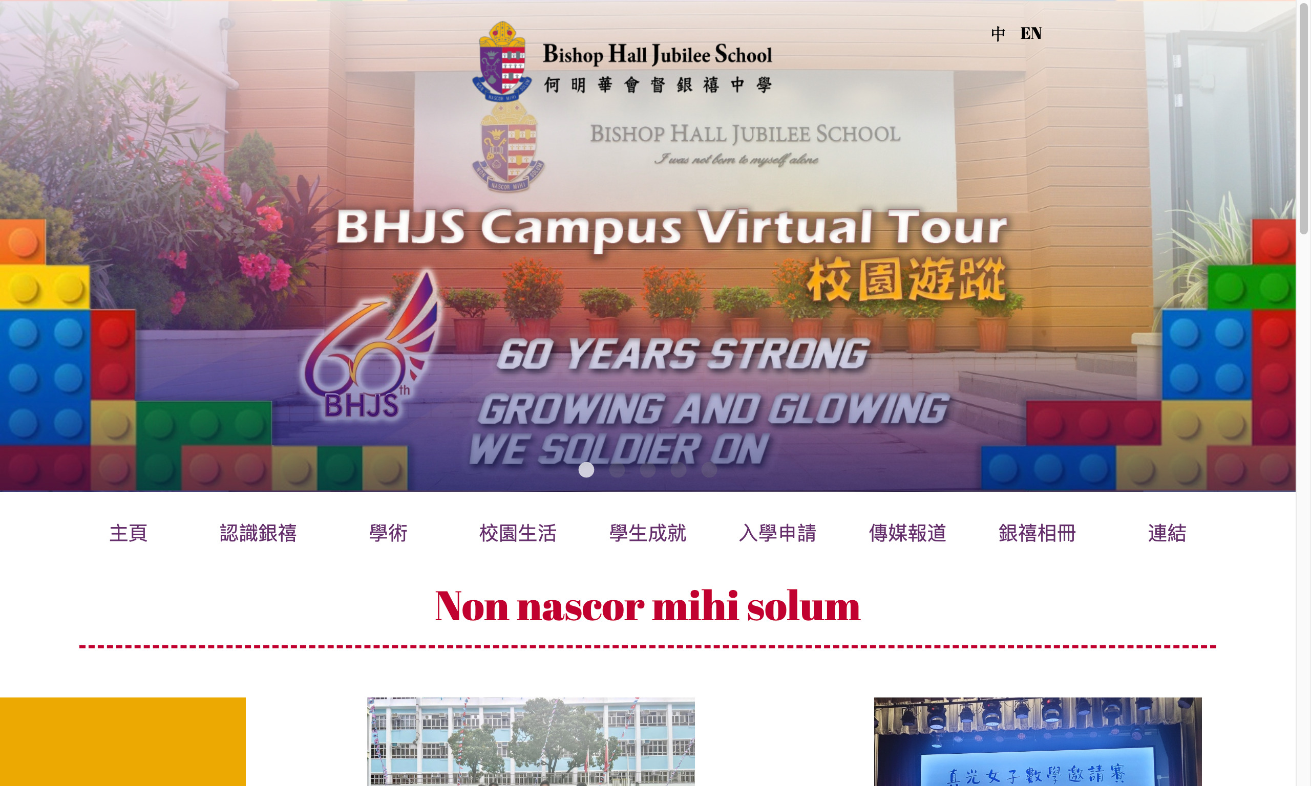 Screenshot of the Home Page of Bishop Hall Jubilee School