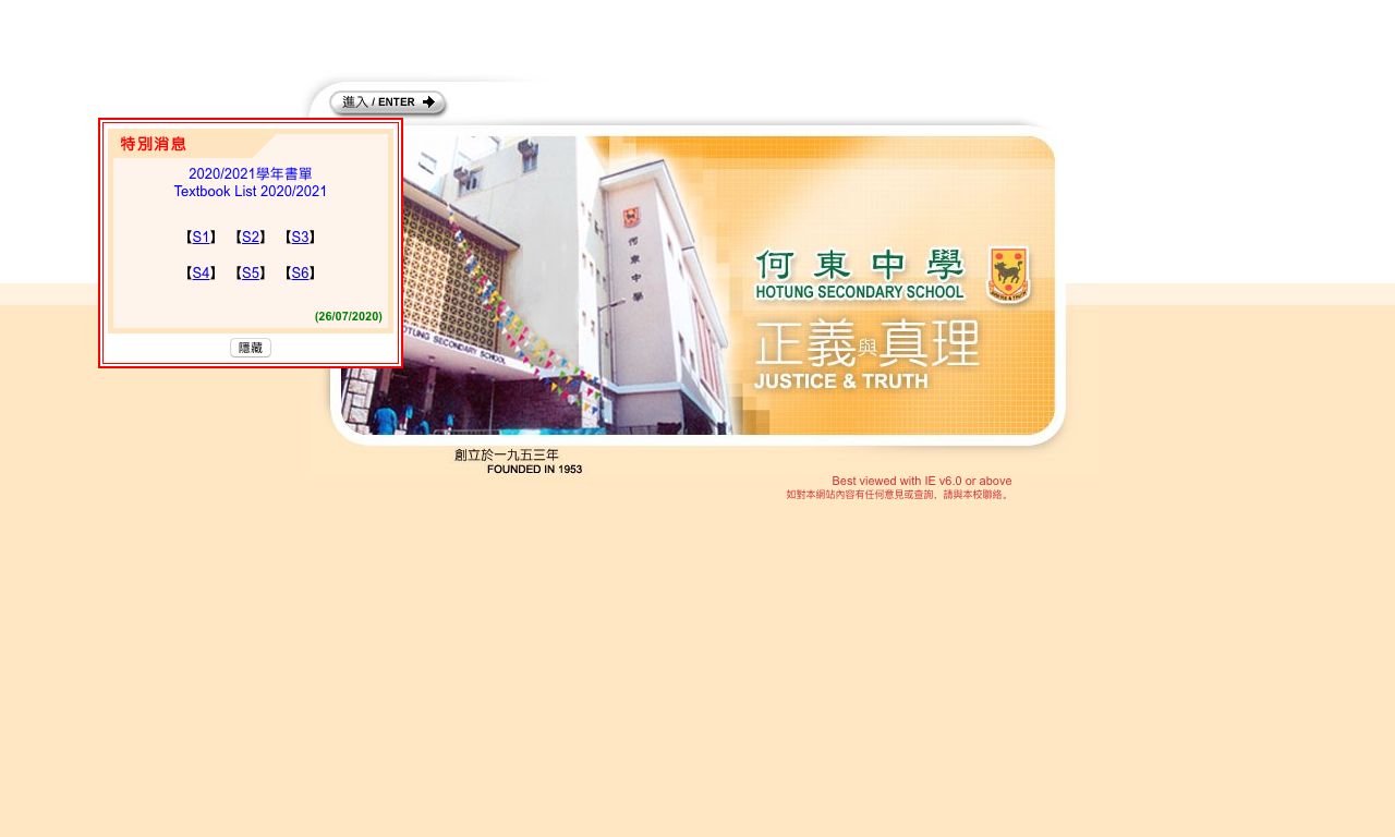 Screenshot of the Home Page of Hotung Secondary School