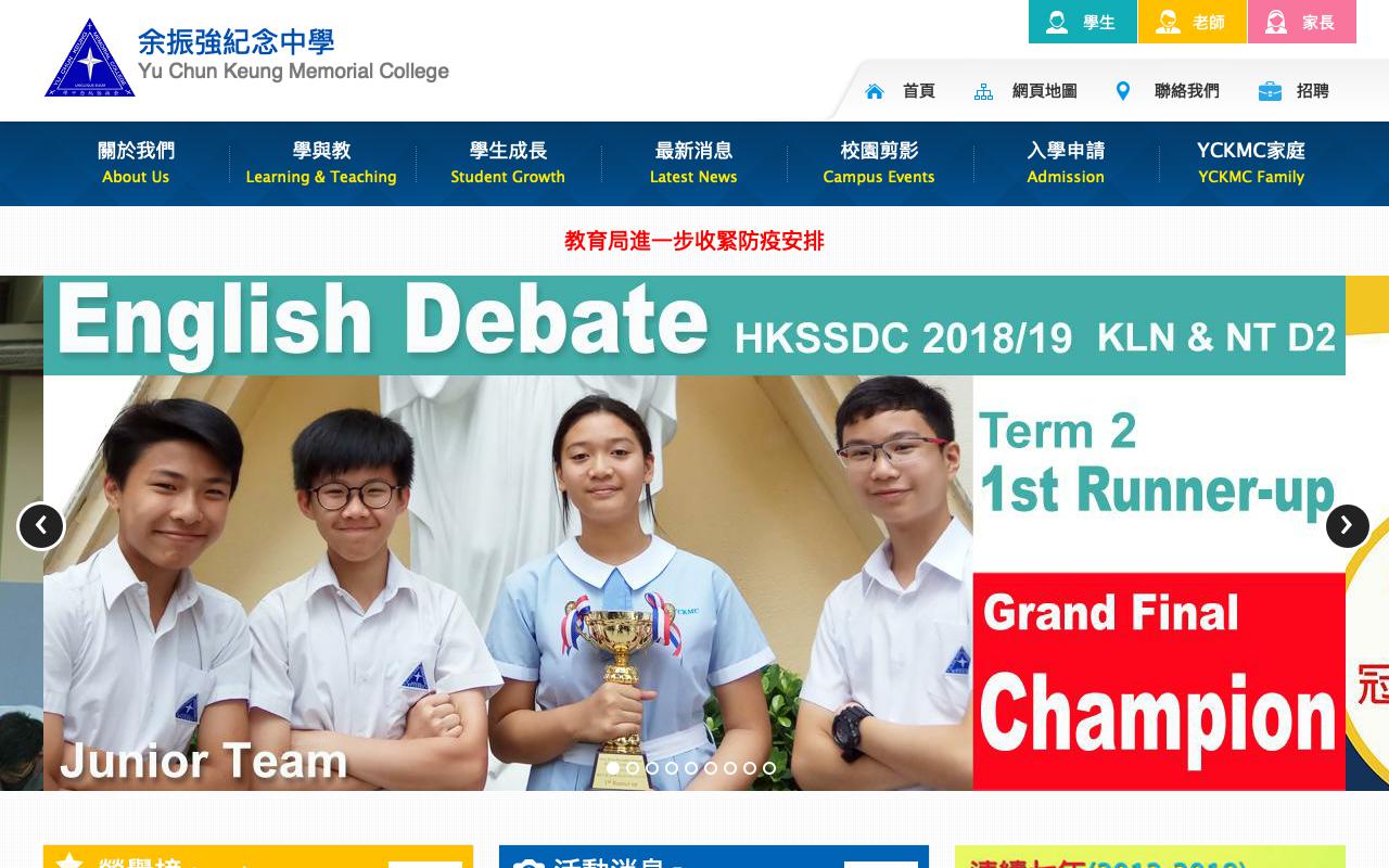 Screenshot of the Home Page of Yu Chun Keung Memorial College