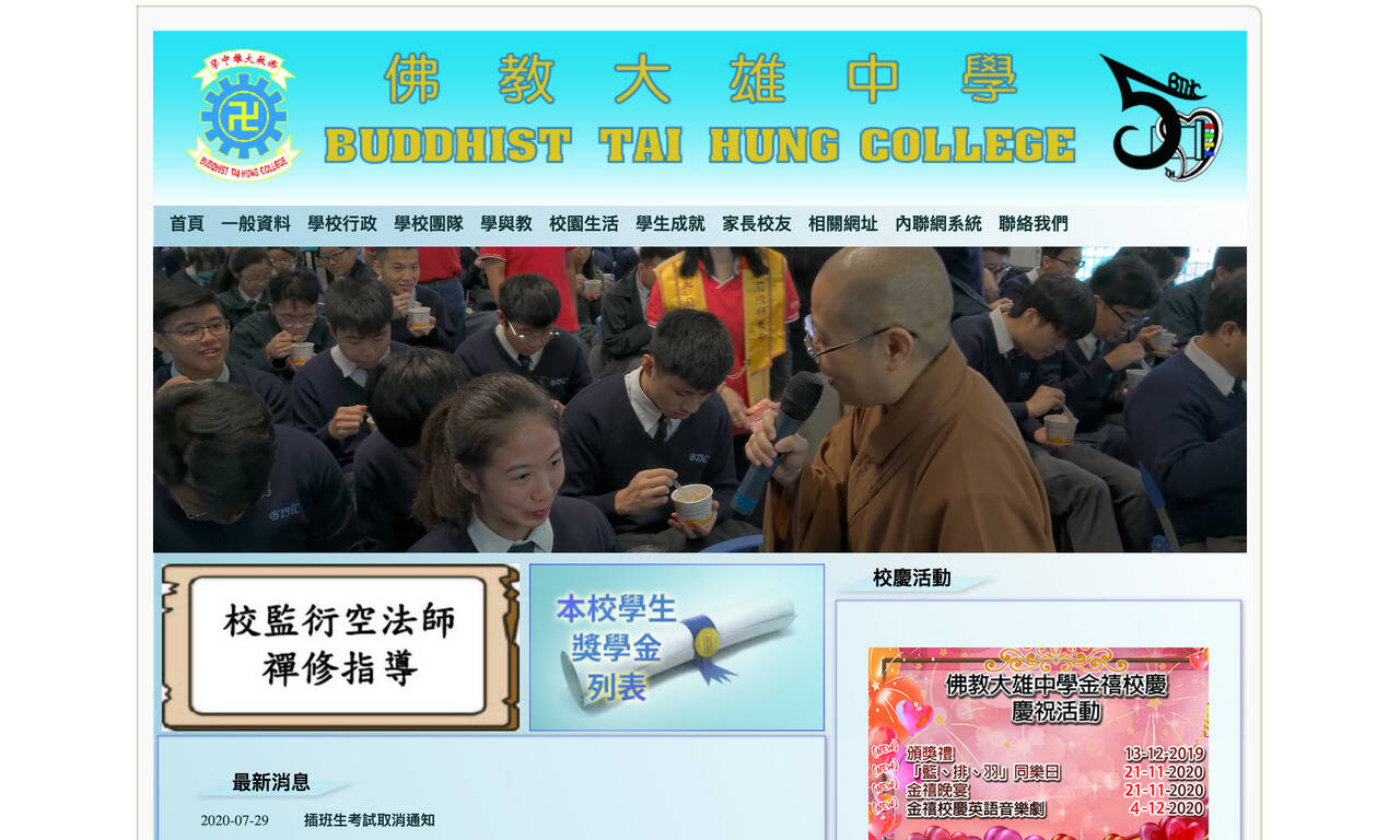 Screenshot of the Home Page of Buddhist Tai Hung College