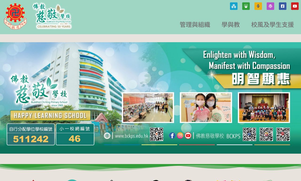 Screenshot of the Home Page of Buddhist Chi King Primary School  Screenshot of the Home Page of Buddhist Chi King Primary School