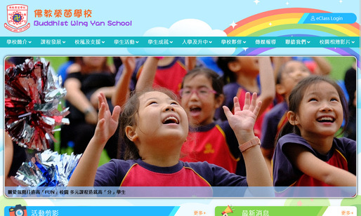 Screenshot of the Home Page of Buddhist Wing Yan School  Screenshot of the Home Page of Buddhist Wing Yan School