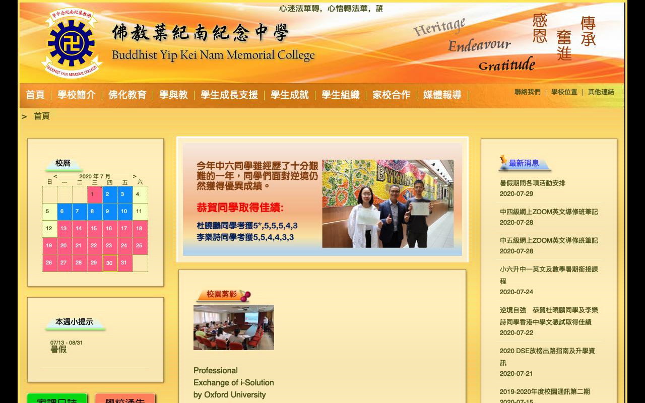 Screenshot of the Home Page of Buddhist Yip Kei Nam Memorial College