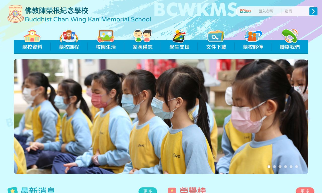 Screenshot of the Home Page of Buddhist Chan Wing Kan Memorial School  Screenshot of the Home Page of Buddhist Chan Wing Kan Memorial School