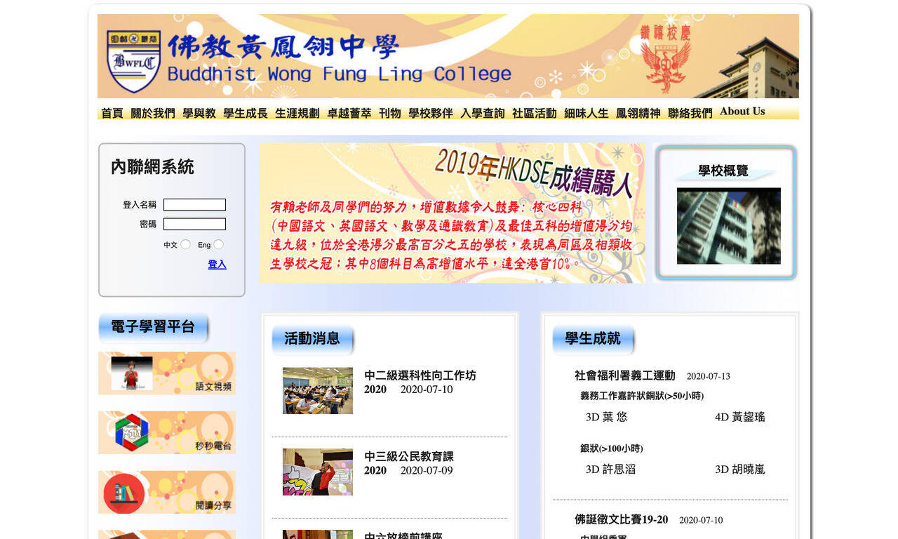 Screenshot of the Home Page of Buddhist Wong Fung Ling College