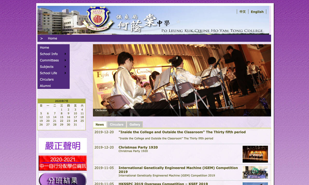 Screenshot of the Home Page of Po Leung Kuk Celine Ho Yam Tong College