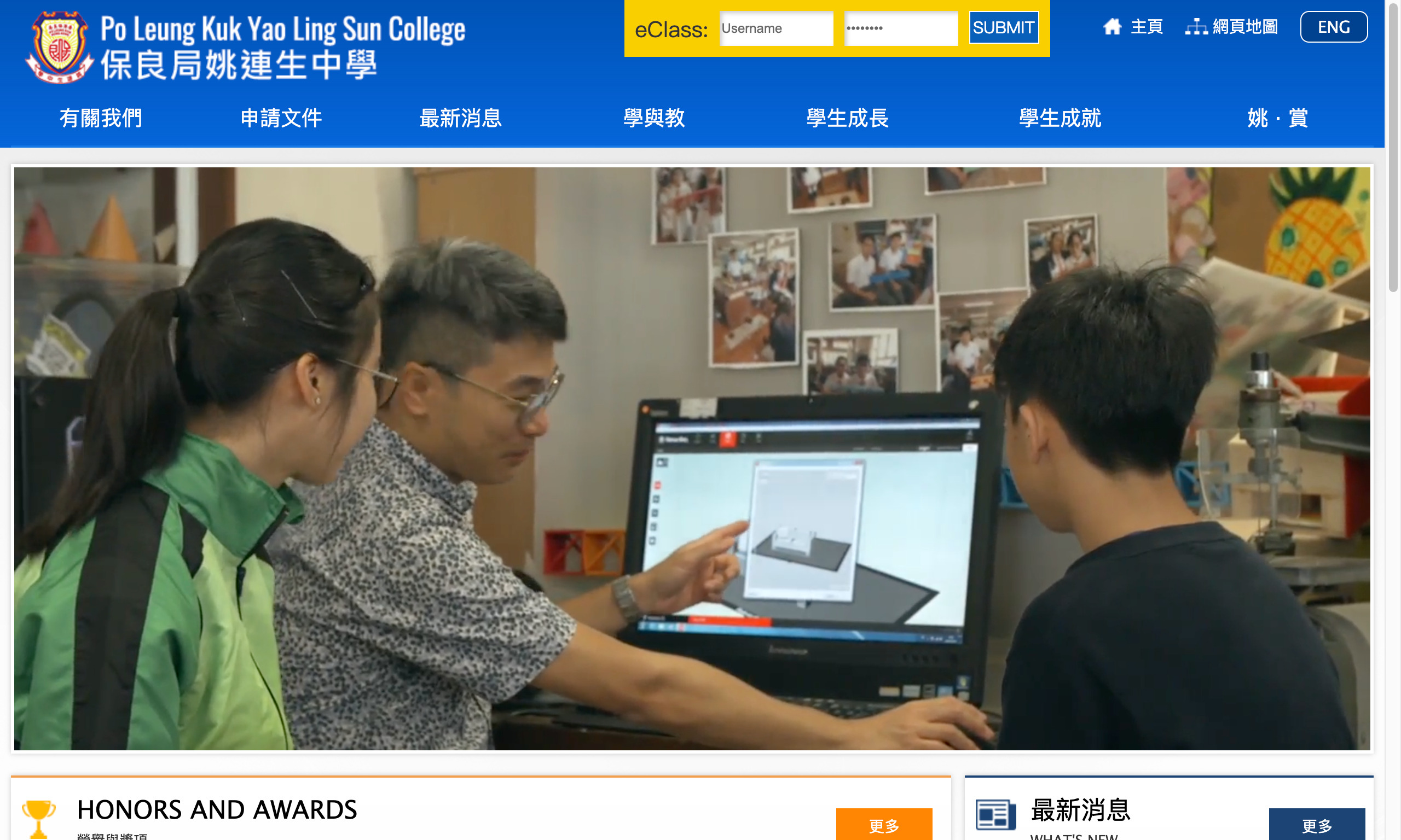 Screenshot of the Home Page of Po Leung Kuk Yao Ling Sun College