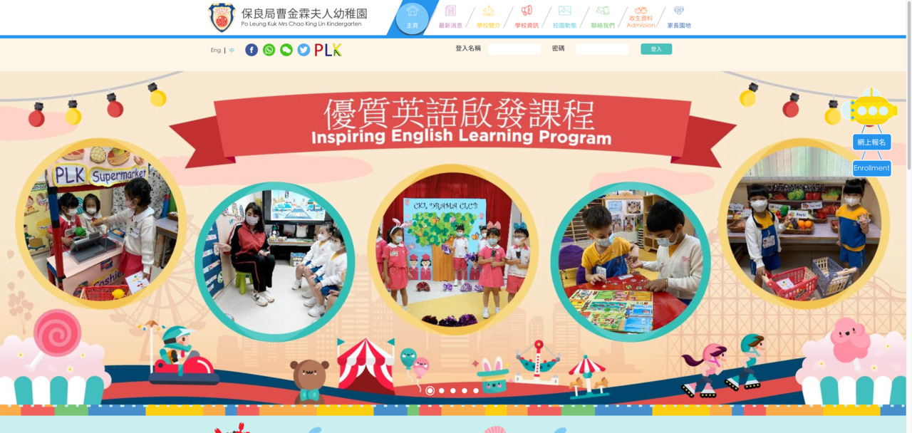 Screenshot of the Home Page of PO LEUNG KUK MRS. CHAO KING LIN KINDERGARTEN