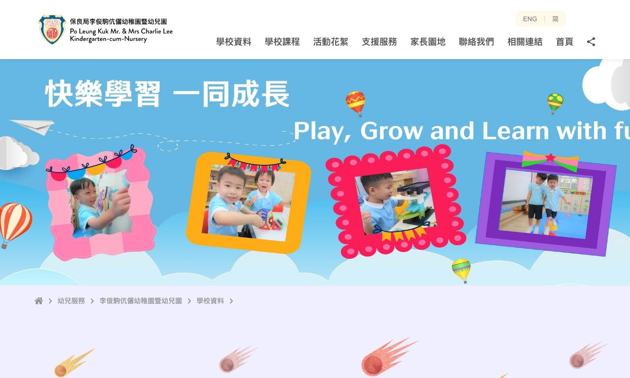 Screenshot of the Home Page of PO LEUNG KUK MR. &amp; MRS. CHARLIE LEE KINDERGARTEN